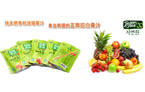 味樂坊有機(jī)五無果蔬汁