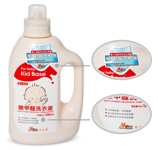 琪貝斯除甲醛洗衣液(嬰兒專用)1200ml