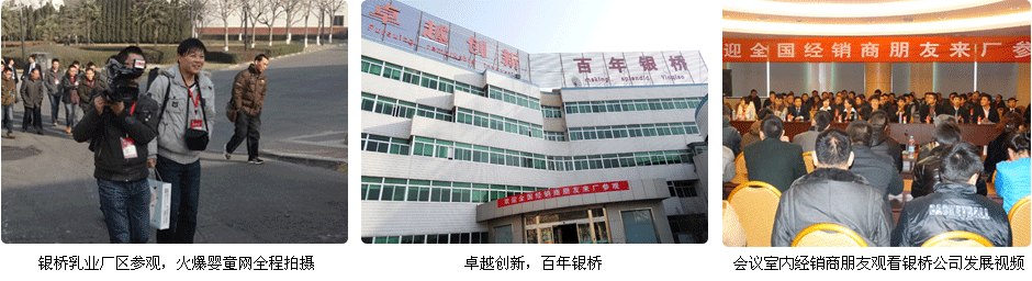 銀橋公司廠區(qū)參觀