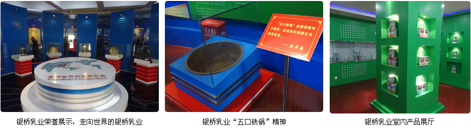 銀橋公司企業(yè)文化