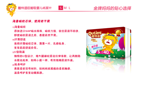 酷特適巨能吸嬰兒紙尿片S碼