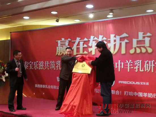 陜西關(guān)中羊乳研究中心正式起航