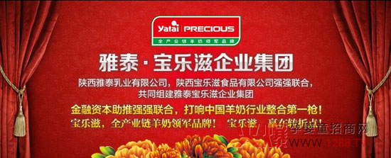 中國(guó)羊奶行業(yè)2014開(kāi)整合槍已打響