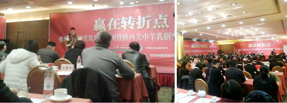 楊帆先生代表陜西雅泰乳業(yè)有限公司發(fā)表演說(shuō)