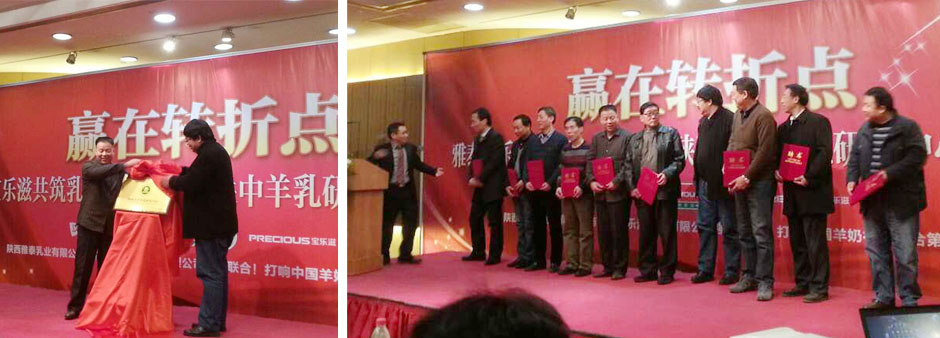 雅泰乳業(yè)創(chuàng)始人李宏董事長(zhǎng)為專家們頒發(fā)聘任證書(shū)