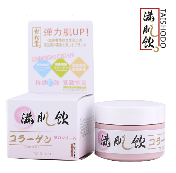 對松堂滿肌飲膠原蛋白精華日晚保濕面霜50g