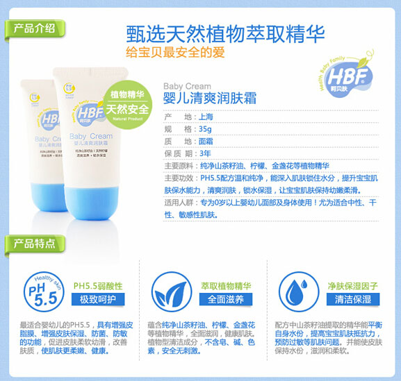 呵貝膚yinge清爽潤膚露