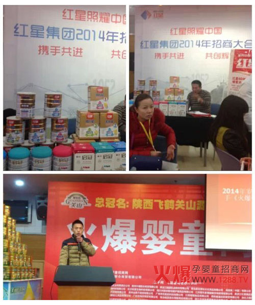 紅星奶粉62年品質(zhì)登頂火爆網(wǎng)大講堂貴陽站