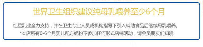 紅星啟冠嬰兒配方奶粉1段