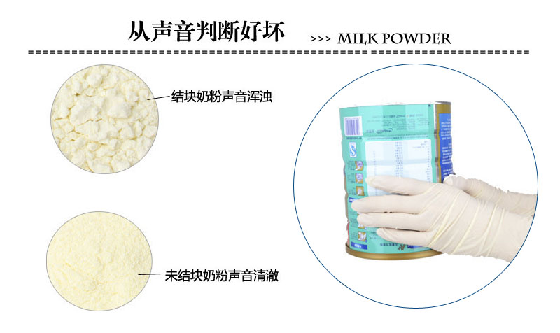 如何挑選好奶粉