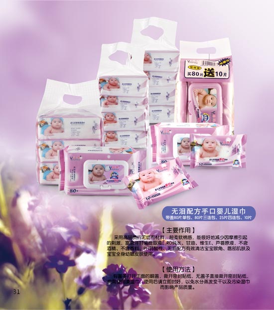 幼柔無淚配方手口yinge濕巾