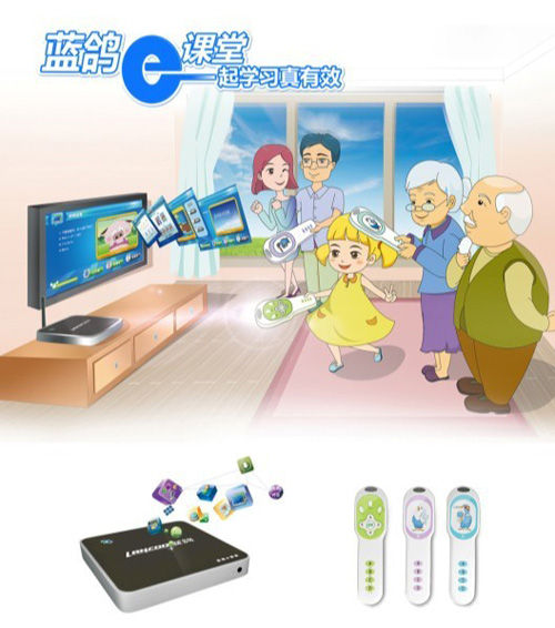 藍(lán)鴿e課堂