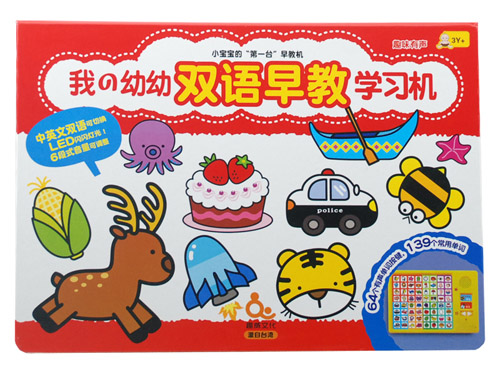 趣威雙語(yǔ)早教學(xué)習(xí)機(jī)
