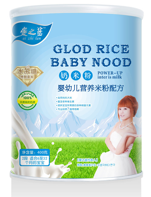 愛(ài)之藍(lán)嬰幼兒營(yíng)養(yǎng)奶米粉