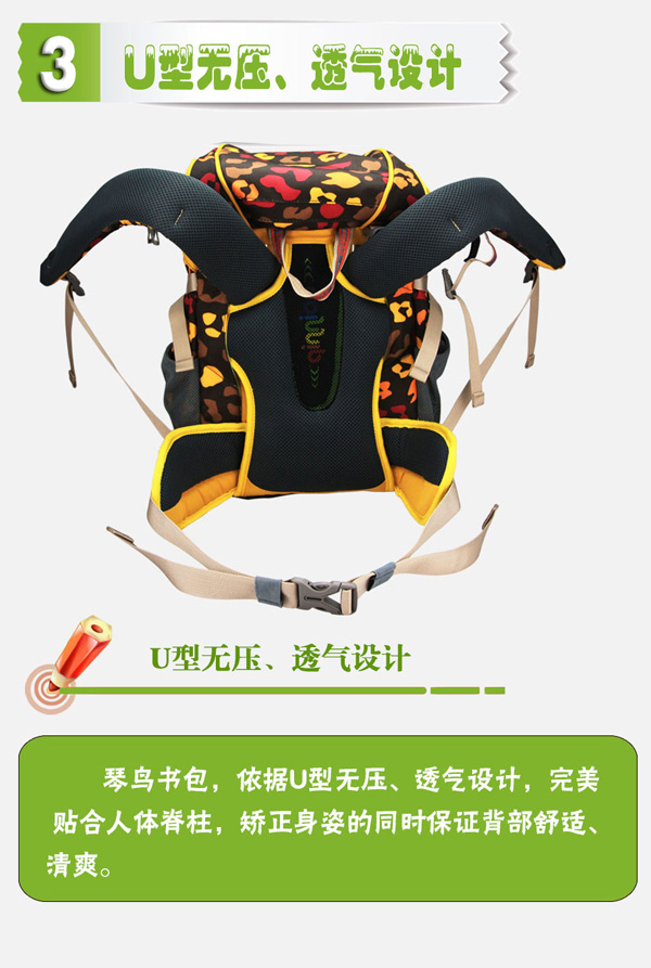 琴鳥海底世界兒童書包U型無壓透氣設計