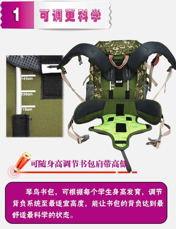 琴鳥迷彩少年兒童書包可調(diào)更科學(xué)