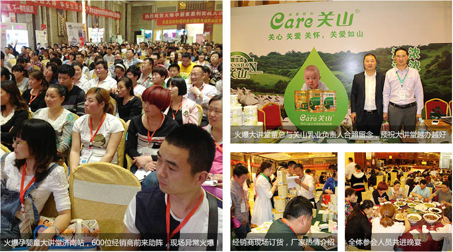 火爆網(wǎng)大講堂濟南站精彩瞬間