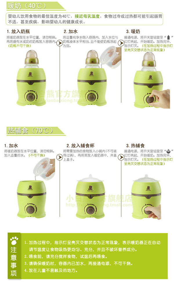 С����HL-0803ů����ʹ�÷���