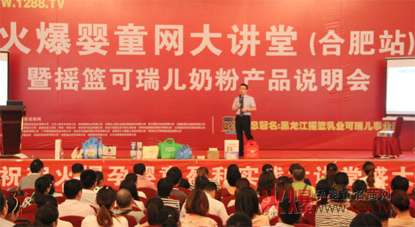 嬰童行業(yè)少帥楊帆在大講堂合肥站激情開講