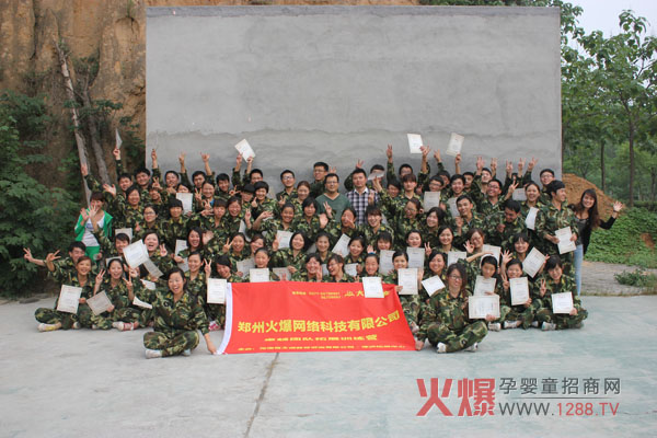 火爆網(wǎng)拓展培訓(xùn) 征服畢業(yè)墻