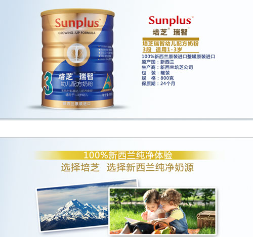 培芝瑞智youe配方奶粉3段800克