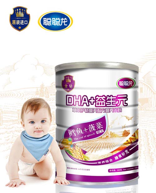 聰聰龍鱈魚+菠菜配方DHA+益生元米粉聽裝