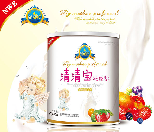 金諾恩貝吃飯香清清寶聽裝