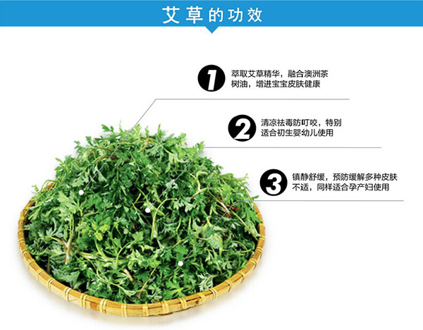 拉米扎比嬰幼兒艾草草本精華液