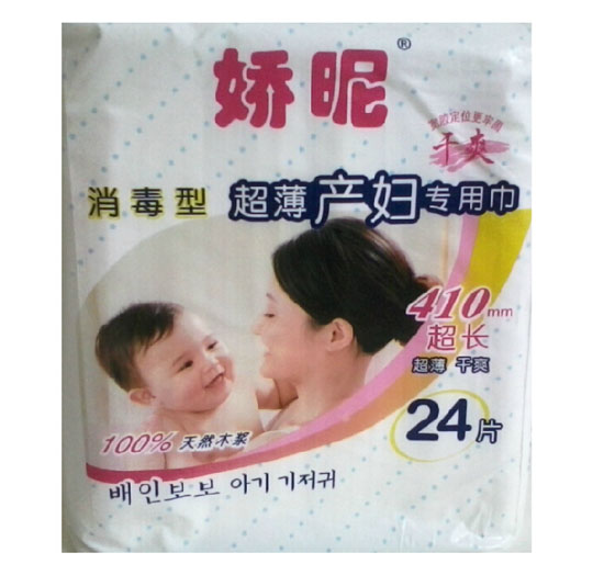 嬌昵消毒型超薄產婦專用巾