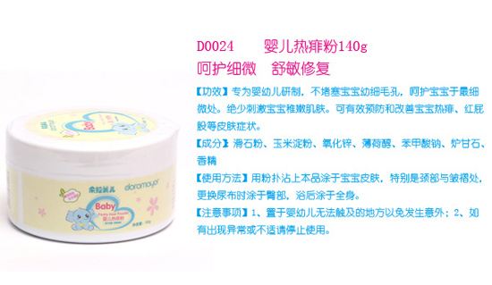 ��������yinge�����140g