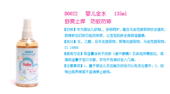 ���������냺��ˮ135ml