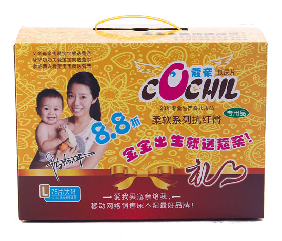 復件 蔻親柔軟系列Lyinge紙尿片