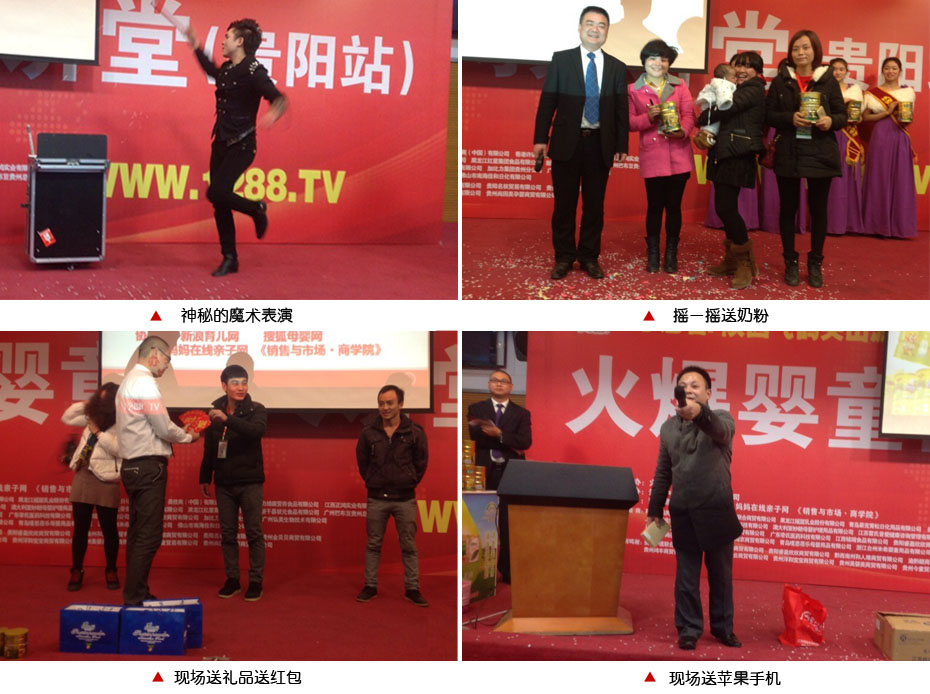 火爆網(wǎng)大講堂2014貴陽站現(xiàn)場直擊