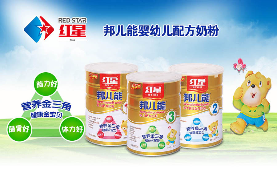 邦兒能嬰幼兒奶粉