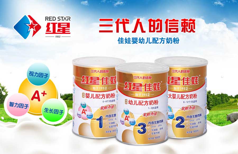佳娃奶粉三代人的信賴