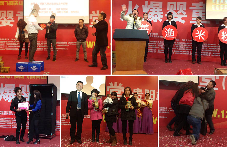 火爆網(wǎng)大講堂2014年貴陽站