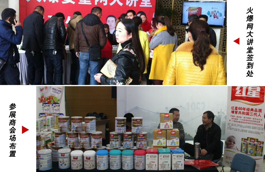 火爆網(wǎng)大講堂2014年貴陽站