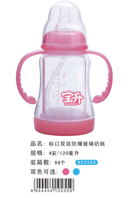 寶升標口雙層防爆玻璃奶瓶