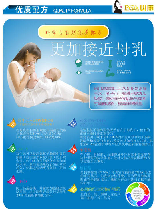 必康嬰幼兒配方奶粉