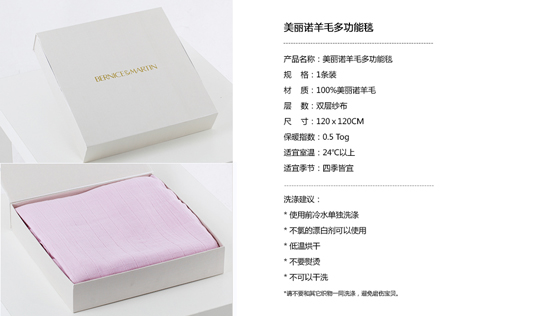 伯斯馬丁美麗諾羊毛多功能毯粉色