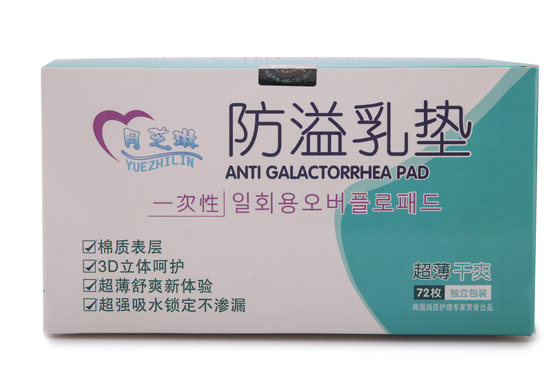 月芝琳防溢乳墊-36枚