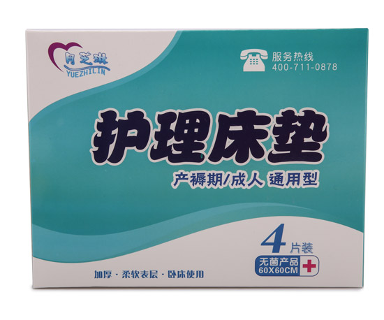 月芝琳護(hù)理墊