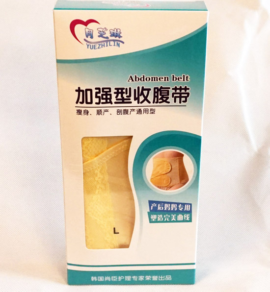 月芝琳加強(qiáng)型收腹帶