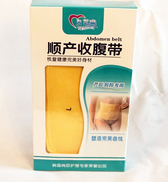 月芝琳順產(chǎn)收腹帶