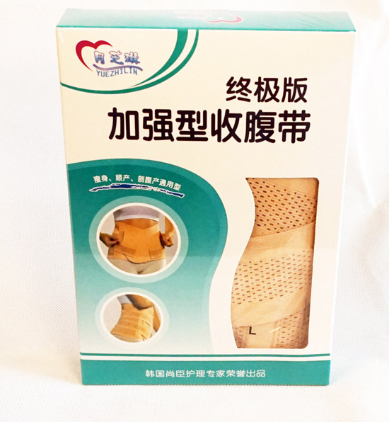 月芝琳終極版加強(qiáng)型收腹帶
