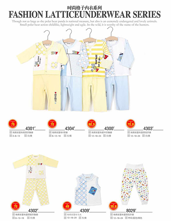 康貝方時尚格子內衣系列