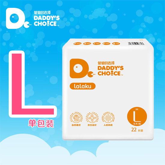爸爸的選擇L單包裝22片裝拉拉褲