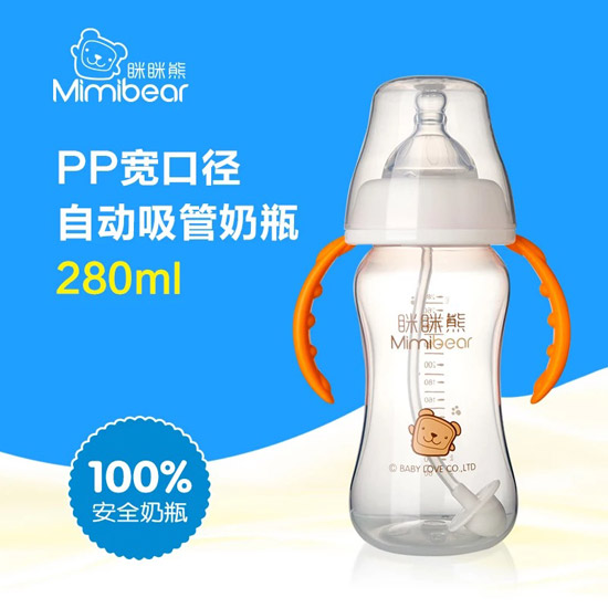 PP寬口徑自動(dòng)吸管奶瓶280ml