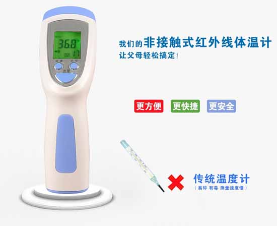 慈愛FR-8803體溫計(jì)