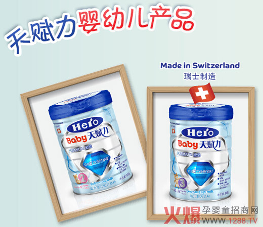 hero baby���x���냺�̷�